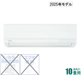 東芝 【2025年モデル】【標準工事セットエアコン】 RAS-U281M-W おもに10畳用 (冷房：8〜12畳/暖房：8〜10畳) U-Mシリーズ（ホワイト） [RASU281MWセ]