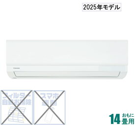 東芝 【2025年モデル】【標準工事セットエアコン】 RAS-U401M-W おもに14畳用 (冷房：11〜17畳/暖房：11〜14畳) U-Mシリーズ（ホワイト） [RASU401MWセ]