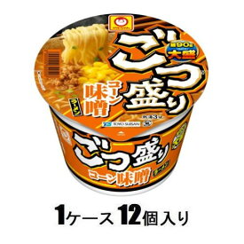 カップラーメン　カップめん　カップ麺 マルちゃん ごつ盛り コーン味噌ラーメン 138g（1ケース12個入） 東洋水産 ゴツモリコ-ンミソ138GX12