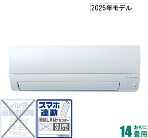 OH y2025NfzyWHZbgGARz@ MSZ-S4025S-W 14p ([F11`17/g[F11`14) SV[Y d200V ip[zCgj [MSZS4025SWZ]