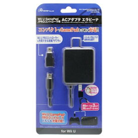 アンサー 【Wii U】Wii U GamePad/Wii U PROコントローラ用　ACアダプタエラビーナ　ブラック [ANS-WU017BK]