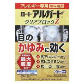 【第2類医薬品】ロートアルガードクリアブロックZ 13ml ロート製薬 アルガ-ドクリアブロツクZ13ML [アルガドクリアブロツクZ13ML]【返品種別B】◆セルフメディケーション税制対象商品