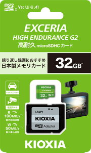 KIOXIAbLINVA yKiz EXCERIA HIGH ENDURANCE G2 ϋv microSDHC UHS-IJ[h 32GB KEMU-B032G yĎJ / hCuR[_[z