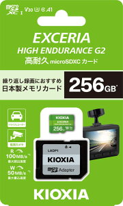 KIOXIAbLINVA yKiz EXCERIA HIGH ENDURANCE G2 ϋv microSDXC UHS-IJ[h 256GB KEMU-B256G yĎJ / hCuR[_[z