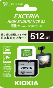 KIOXIAbLINVA yKiz EXCERIA HIGH ENDURANCE G2 ϋv microSDXC UHS-IJ[h 512GB KEMU-B512G yĎJ / hCuR[_[z