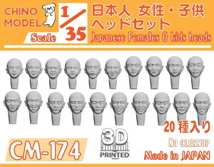 CHINO MODEL 1/35 {l EqwbhZbgyCM-174z fBe[Abvp[c