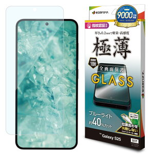 X^oii Galaxy S25p KXtB u[CgJbg  ^ 0.2mm NA GE4804GS25