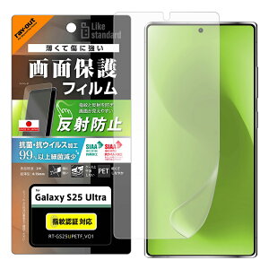 ���C�A�E�g Galaxy S25 Ultra�p PET�t�B���� ���˖h�~ �R�ہE�R�E�C���X ���ʕی� �w��h�~ �w��F�ؑΉ� Like standard RT-GS25UF/B1