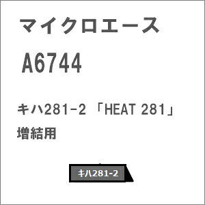 mS͌^n}CNG[X (NQ[W)A6744 Ln281-2 uHEAT 281v pi1j