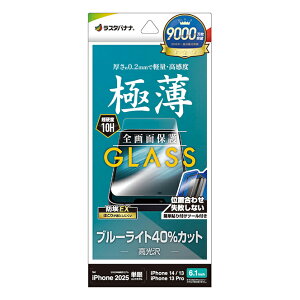 X^oii iPhone 16e/14/13/13 Prop KXtB u[CgJbg  0.2mm NA GST4716IP5E