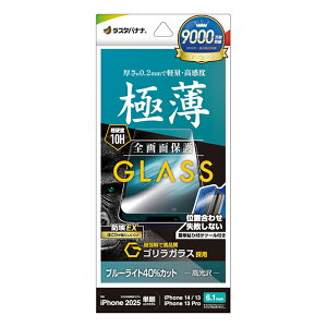 X^oii iPhone 16e/14/13/13 Prop KXtB SKX u[CgJbg  ^ 0.2mm NA GST4721IP5E