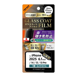 ���C�A�E�g iPhone 16e/14/13/13 Pro�p Like standard �K���X�R�[�g�t�B���� �`�����h�~ ���� �Ռ��z�� ���ʕی� �d�x10H �w��h�~ RT-P50FT/P1