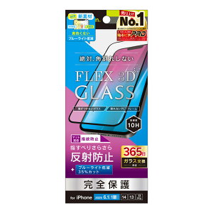 gjeB iPhone 16e/14/13/13 Prop [FLEX 3D] ˖h~ FȂu[Cgጸ t[KXiubNj Simplism(VvY) TR-IP25S-G3-B3AGBK