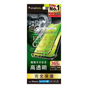 �g���j�e�B iPhone 17e/16e/14/13/13 Pro�p [FLEX 3D] �S�����K���X ������ �����t���[���K���X Simplism(�V���v���Y��) TR-IP25S-G3-GOCCBK