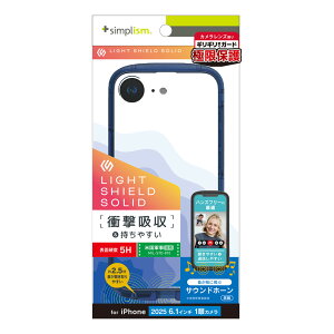 gjeB iPhone 16ep [LIGHT SHIELD Solid] ݌v Ռz nCubhNAP[XilCr[j Simplism(VvY) TR-IP25S-LDSL-CLNV