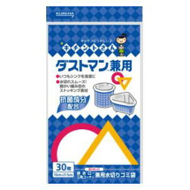 ダストマン 排水口・三角コーナー兼用 水切りゴミ袋 30枚 クレハ ダストマンケンヨウ30P