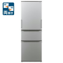 お薦め品‼️シャープ 両開きドア 自動製氷3ドア冷蔵庫350L 2016年