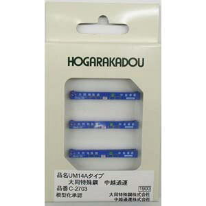 mS͌^nN yĐYz(N) C-2703 UM14A^Cv 哯|(zʉ^)(3)