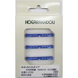 mS͌^nN yĐYz(N) C-2705 UM14A^Cv 哯| MARUTA(ۑ^A)(3)