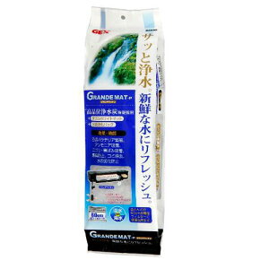 アクアリウム用品 グランデマット-P GEX ジェックス グランデマツト-P