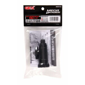 アクアリウム用品 ボールタップP 送水用 GEX ジェックス ボ-ルタツプP (ソウスイヨウ)