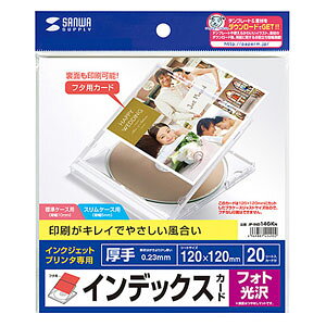 サンワサプライ CD・DVDプラケース用インデックスカード インクジェットプリンタ専用(フォト光沢) JP-IND14GKN