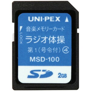 ���j�y�b�N�X ���W�I�̑���SD�J�[�h MSD-100 UNI-PEX