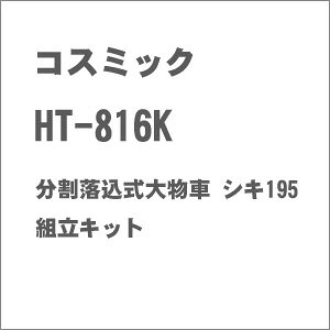 mS͌^nRX~bN (HO) HT-816K 啨 VL195 gLbg