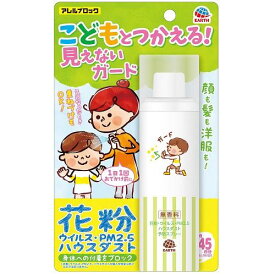 ウイルス ウィルス PM2.5 ハウスダスト 対策 低刺激 アレルブロック 花粉ガードスプレー ママ＆キッズ 75ml アース製薬 アレルブロツクカフンGママ＆キツズ