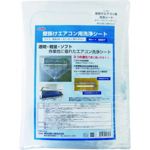 横浜油脂工業 壁掛けエアコン用洗浄シート MZ29 LINDA