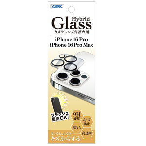 ASDEC(アスデック) iPhone 16 Pro/16 Pro Max用 カメラレンズ保護フィルム Hybrid Glass HB-IPN40