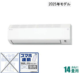 ダイキン 【2025年モデル】【標準工事セットエアコン】 AN-405AEP-W おもに14畳用 (冷房：11〜17畳/暖房：11〜14畳) Eシリーズ 電源200V （ホワイト） [AN405AEPWセ]