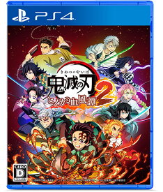 アニプレックス 【PS4】鬼滅の刃 ヒノカミ血風譚2 [PLJM-17420 PS4 キメツノヤイバ ヒノカミケップウタン2]