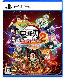 アニプレックス 【PS5】鬼滅の刃 ヒノカミ血風譚2　通常版 [ELJM-30622 PS5 キメツノヤイバ ヒノカミケップウタン2 ツウジョウ]