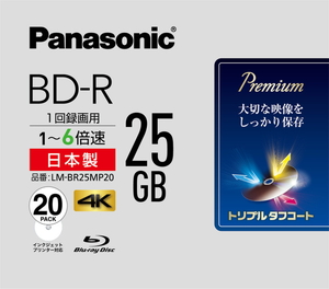 LM-BR25MP20 パナソニック 6倍速対応BD-R 100%品質保証 20枚パック 25GB ランキングTOP10 Panasonic ホワイトプリンタブル