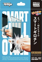 楽天市場】テンヨー ギロチンの通販