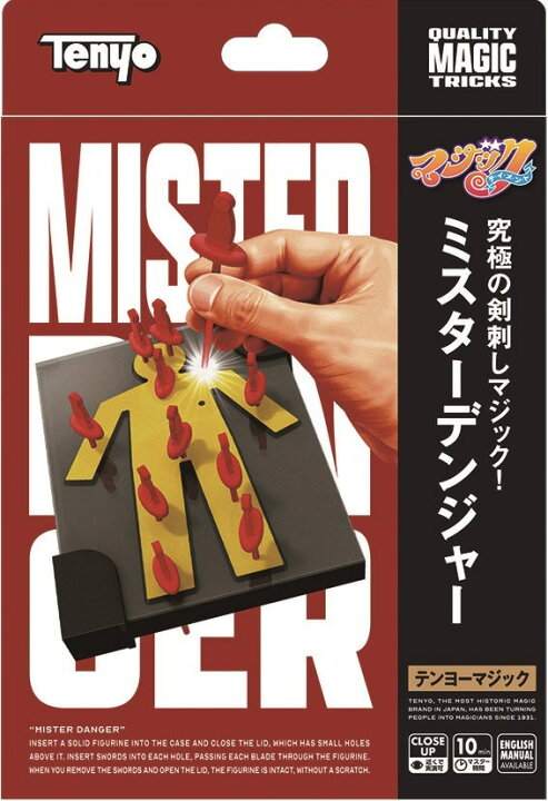 楽天市場】テンヨー マジックテイメントシリーズ ミスターデンジャー 