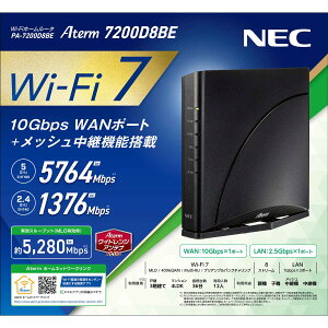 NECbGkC[V[ Aterm 7200D8BE Wi-Fi 7Ήz[[^[ 10Gbps(WAN|[gx1){2.5Gbps(LAN|[gx1)AbVp@\AWi-Fi 5764Mbps(5GHz){1376Mbps(2.4GHz) PA-7200D8BE