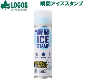 ロゴス 瞬間アイススタンプ No.81336860
