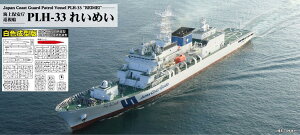 sbg[h 1/700 Cۈ D PLH-33 ꂢ߂(F^)yJ104SPz vf
