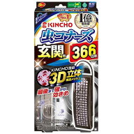 虫コナーズ 玄関用 366日 無臭 キンチョウ ムシコナ-ズゲンカン366ムシユウ