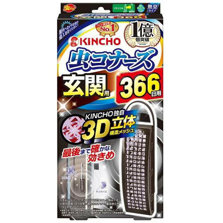 143円 22正規激安 虫コナーズ リキッドタイプ レギュラー 100日 ナチュラルハーブの香り