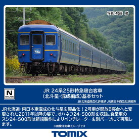 ［鉄道模型］トミックス (Nゲージ) 98870 JR 24系25形特急寝台客車（北斗星・混成編成）基本セット(6両)