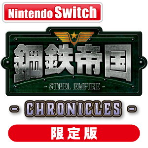 rEX ySwitchz|S鍑-STEEL EMPIRE-NjN@ [MEB-S-00009 NSW X`- GpCA NjN QeC]