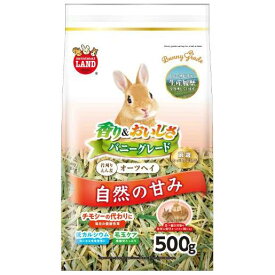 バニーグレードオーツヘイ　500g マルカン ML-584バニ-Gオ-ツヘイ500G