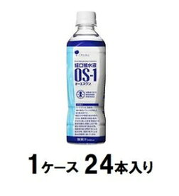 OS-1(オーエスワン)　500ml（1ケース24本入） 大塚製薬 オ-エスワンマル500MLX24