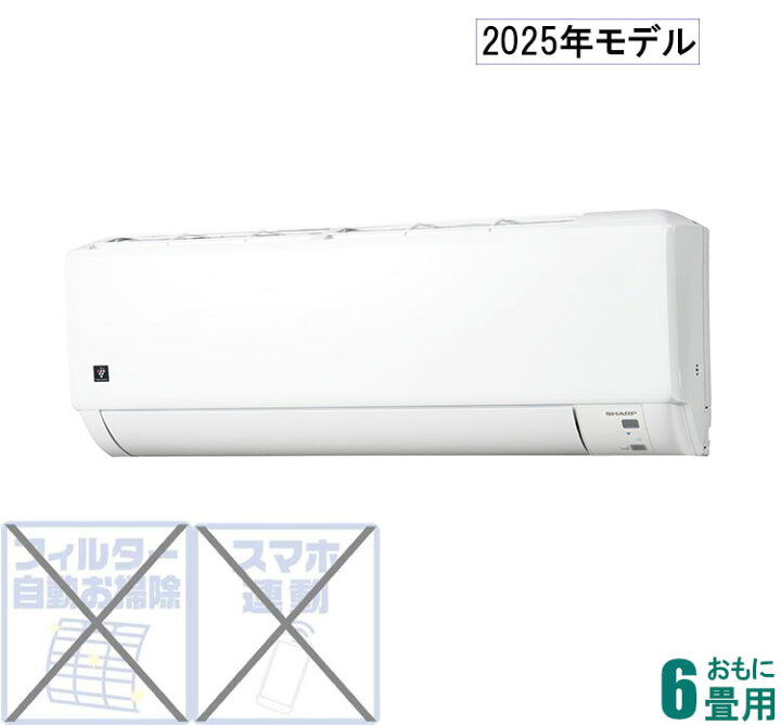 激安エアコン?ｼｬｰﾌﾟ6〜9畳用