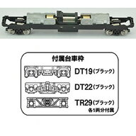 ［鉄道模型］トミーテック 【再生産】(N) 鉄道コレクション動力ユニット 20m級用A3 TM-15