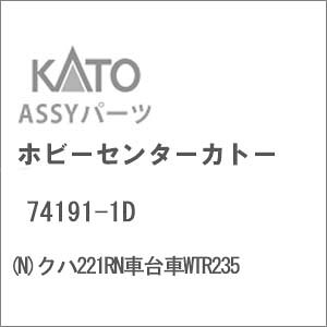 mS͌^nzr[Z^[Jg[ yĐYz(NQ[W) 74191-1D Nn221RNԑWTR235