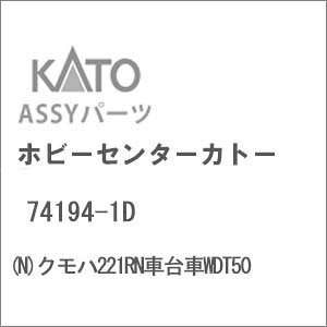 mS͌^nzr[Z^[Jg[ yĐYz(NQ[W) 74194-1D Nn221RNԑWDT50